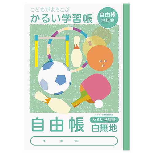 ナカバヤシ こどもがよろこぶ・かるい学習帳B5 じゆうちょう NB51-JH/A【CHI】