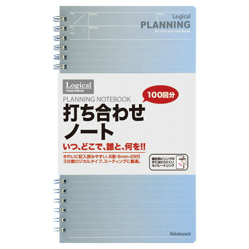 ナカバヤシ スイング ロジカル PLANNI