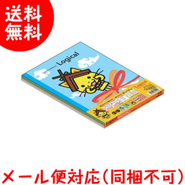 ＼ポイント10倍 4/20まで／【メール便対応】【送料無料】しまねっこ ロジカルノート A罫 7mm B5 5冊パック ノS-96A-5P【代引不可】