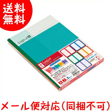 【メール便対応】【送料無料】ナカバヤシ ロジカルノート スタンダード B5・5冊パック A罫 ビビット ノ-B524A-5P【代引不可】【同梱不可】
