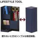 ナカバヤシ ライフスタイルツール （LIFESTYLE TOOL） ボックスS LST-B01NV ネイビー【文具 収納ボックス 小物整理 デスク周り 机上整理 デザイン シンプル おしゃれ】