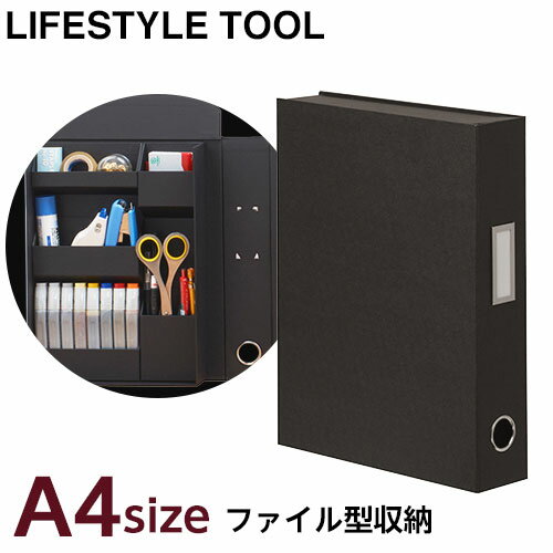 ナカバヤシ ライフスタイルツール （LIFESTYLE TOOL） ファイルA4 LST-FA4BK ブラック