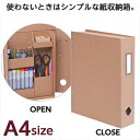 ナカバヤシ ライフスタイルツール （LIFESTYLE TOOL） ファイルA4 クラフト LST-FA4KR【文具 収納ボックス 小物整理 デスク周り 机上整理 デザイン シンプル おしゃれ】