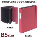 【アウトレット/数量限定特価】ナカバヤシ ライフスタイルツール （LIFESTYLE TOOL）ドキュメントファイルB5 ワインレッド LST-DFB5WR【文具 収納ボックス 小物整理 デスク周り 机上整理 デザイン シンプル おしゃれ】