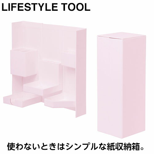 ナカバヤシ ライフスタイルツール （LIFESTYLE TOOL） ボックスM LST-B02PI ピンク【文具 収納ボックス 小物整理 デスク周り 机上整理 デザイン シンプル おしゃれ】