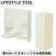 ʥХ䥷 饤եġ LIFESTYLE TOOL ܥåM LST-B02YL ʸ Ǽܥå ʪ ǥ  ǥ ץ 