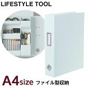 ナカバヤシ ライフスタイルツール （LIFESTYLE TOOL） ファイルA4 LST-FA4BL ブルー【文具 収納ボックス 小物整理 デスク周り 机上整理 デザイン シンプル おしゃれ】