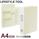 【最大1000円クーポン配布中】ナカバヤシ ライフスタイルツール （LIFESTYLE TOOL） ファイルA4 LST-FA4YL イエロー【文具 収納ボックス 小物整理 デスク周り 机上整理 デザイン シンプル おしゃれ】