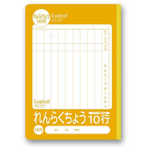 乐天商城 - 【最大1000円OFFクーポン配布中】ナカバヤシ ロジカル・ケアタッチ・抗ウイルス表紙ノート連絡帳 セミB5サイズ 10行 NB54-R10G【CHI】