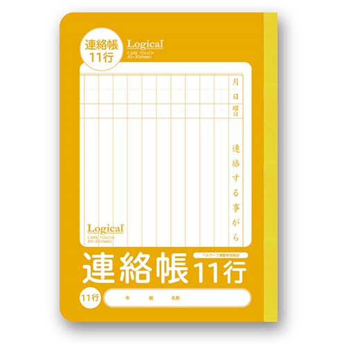 乐天商城 - ナカバヤシ ロジカル・ケアタッチ・抗ウイルス表紙ノート連絡帳 A5サイズ 11行 NA54-R11G【CHI】