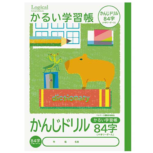 ロジカル・かるい学習帳 セミB5 かんじドリル84字 NB51-KAD84【CHI】