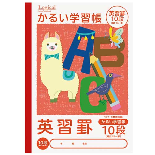 ロジカル・かるい学習帳 セミB5 英習罫10段・新 NB51-E10N【CHI】
