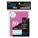 ナカバヤシ カラースリーブR 二層式エンボスマット ピンク TRC-RC02P【CHI】