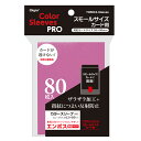 ナカバヤシ カラースリーブS 二層式エンボスマット ピンク TRC-SC02P【CHI】