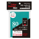 ナカバヤシ カラースリーブS 二層式エンボスマット ターコイズ TRC-SC02TQ【CHI】