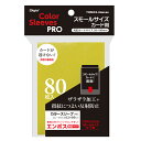 ナカバヤシ カラースリーブS 二層式エンボスマット イエロー TRC-SC02Y【CHI】