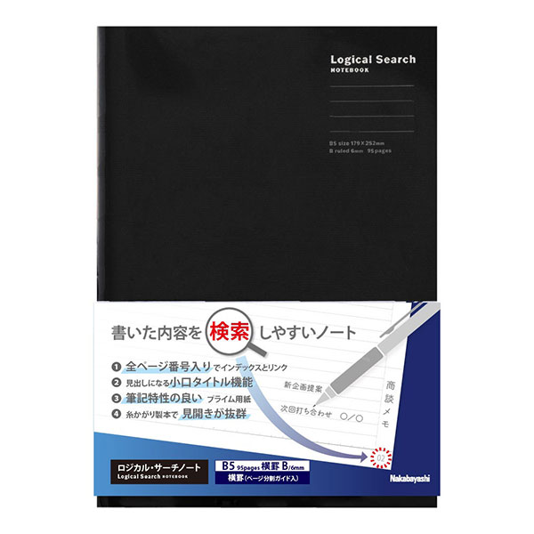 乐天商城 - 【最大1000円OFFクーポン配布中】ナカバヤシ ロジカルサーチノート／セミB5／95ページ／B罫／ブラック NB519-95B-BK【CHI】
