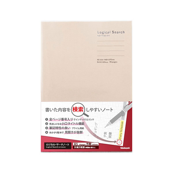 【最大1000円OFFクーポン配布】ナカバヤシ ロジカルサーチノート／A5／95ページ／方眼／アイボリー NA5..
