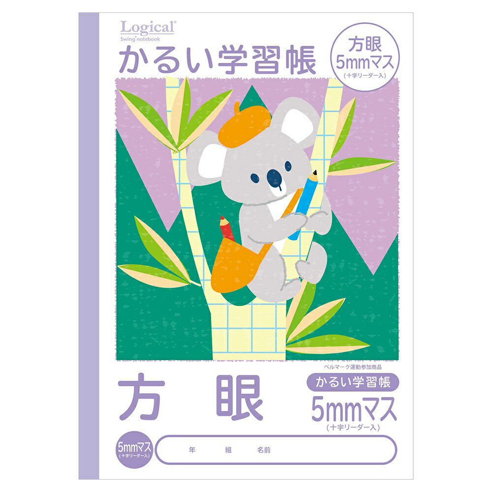 乐天商城 - 【最大1000円OFFクーポン配布中】ナカバヤシ　ロジカル・かるい学習帳・B5・方眼5mmマス・V　NB51-H5-V 　【CHI】