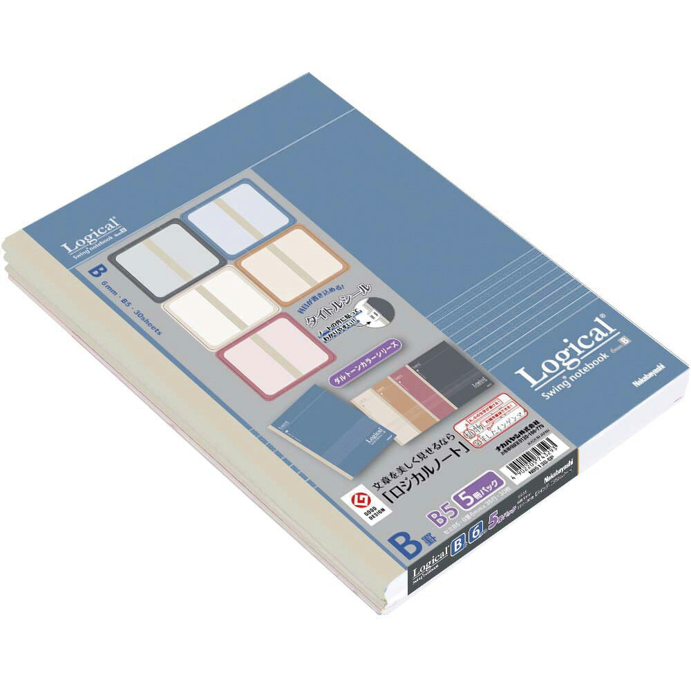 樂天商城 - 【最大1000円OFFクーポン配布中】ナカバヤシ　スイング・ロジカルノート/セミB5/ダルトーンシリーズ/ B罫/5冊パック　NB513B-5P 【CHI】