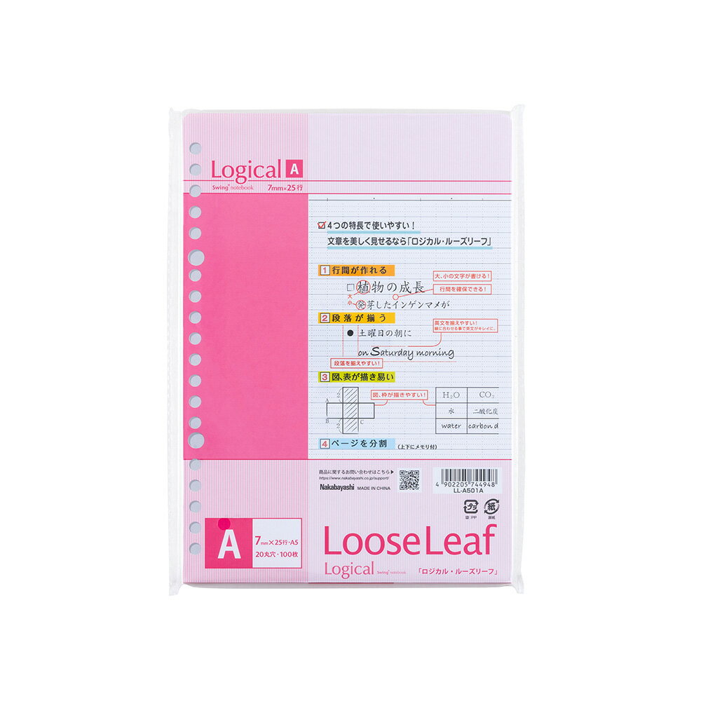 乐天商城 - 【最大1000円OFFクーポン配布中】ナカバヤシ　スイング・ロジカルルーズリーフ／A5／A罫／100枚／A罫　LL-A501A 【CHI】