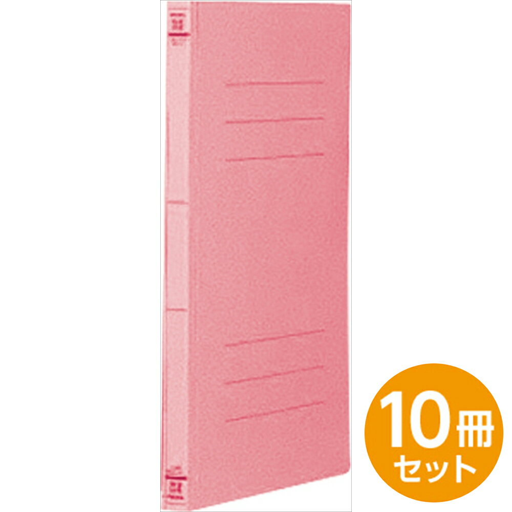 乐天商城 - 【最大1000円OFFクーポン配布中】ナカバヤシ　フラットファイルEJ／A4S／10冊セット／ピンク　フF-EJ80P 【CHI】