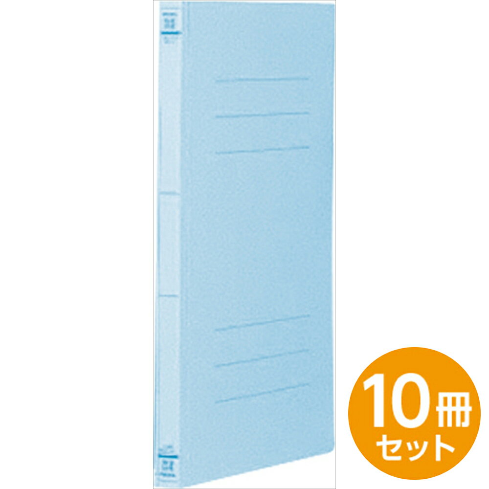 乐天商城 - 【最大1000円OFFクーポン配布中】ナカバヤシ　フラットファイルEJ／A4S／10冊セット／ブル−　フF-EJ80B 【CHI】
