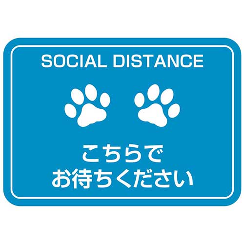 コロナ対策ナカバヤシソーシャルディ...