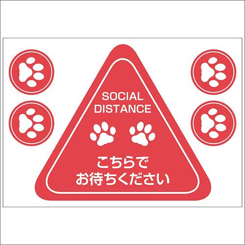 コロナ対策ナカバヤシソーシャルディ...