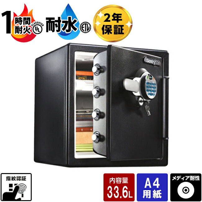 Fingerprint Authentication - 【最大1000円OFFクーポン配布中】開梱設置費無料】マスターロック・セントリー日本 Sentry 指紋式 家庭用 耐火耐水金庫 ビッグボルトシリーズ JFWモデル JFW123BTL 1時間耐火 39kg【送料無料】【メーカー直送】 おしゃれ