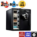 【最大1000円OFFクーポン配布中】【開梱設置無料】マスターロック・セントリー日本 Sentry テンキー式 家庭用 耐火耐水金庫 ビッグボルトシリーズ JTWモデル JTW123GEL 2時間耐火 57kg【メーカー直送】 おしゃれ