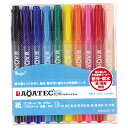 寺西化学工業 マジック アクアテックスリム 10色セット MAQ70C-10【CHI】