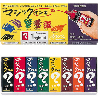 樂天商城 - 【最大1000円OFFクーポン配布中】寺西化学工業 マジックインキ 大型 8色セット ML-8【CHI】