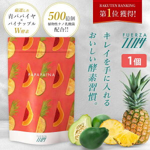 ■ 送料無料 酵素 サプリ [ パパパイナ/1袋 ] 90g(3g×30日分) 粉末 サプリメント ダイエット 青パパイヤ パイナップル ドリンク 消化酵素 乳酸菌 ダイエットサプリ ダイエット食品 腸活 便秘 便通改善 飛蚊症 授乳中 母の日 日本製