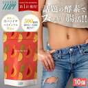 ■ 送料無料 酵素 サプリ [ パパパイナ/10袋セット ] 90g(3g×30日分) 粉末 サプリメント 青パパイヤ パイナップル ドリンク 消化酵素 乳酸菌 オリゴ糖 ダイエットサプリメント ダイエット 腸活 便秘 便通改善 授乳中 母の日 日本製