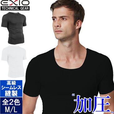 ネコポス選択 送料無料 EXIO エクシオ 加圧シャツ メンズ 半袖 丸首 全2色 M L 加圧インナー 男性 下着 ゴルフ 加圧下着 加圧tシャツ 加圧 シャツ tシャツ インナー コンプレッション ウェア トレーニングウェア 作業着 姿勢矯正 補正下着 ギフト プレゼント 夏 あす楽