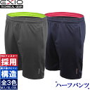 送料無料 EXIO エクシオ ハーフパンツ メンズ 短パン スポーツウェア ジャージ 下 M-XXL 全3色 ショートパンツ ルームウェア パジャマ 部屋着 ゴルフ ズボン パンツ ゴルフウェア 男性用 おすすめ 体操服 運動会 3l 大きいサイズ ネコポス あす楽