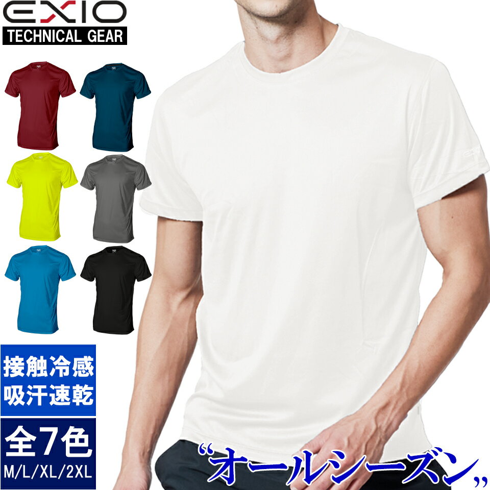 送料無料 EXIO エクシオ ルーズフィット コンプレッションインナー メンズ オールシーズン イン ...