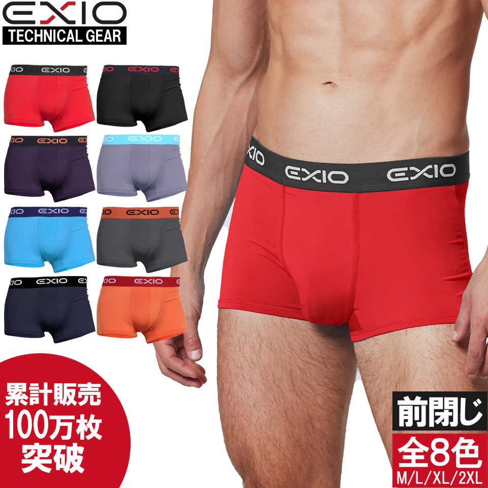 単品 送料無料 EXIO エクシオ ボクサ