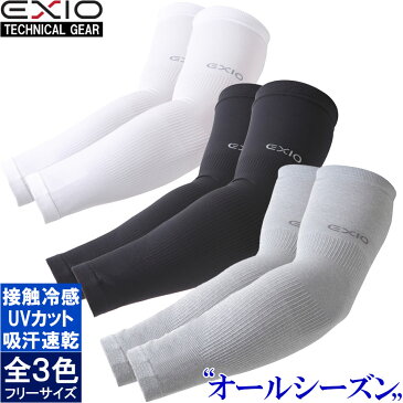 【ネコポス選択送料無料】EXIO エクシオ 接触冷感 アームカバー メンズ レディース 男女兼用 左右 セット UVカット 全3色 フリーサイズ | タトゥー 隠し 冷感アームカバー おしゃれ UV 涼しい スポーツ 腕 夏 日焼け 防止 紫外線 刺青 バイク ランニング ポイント消化 あす楽