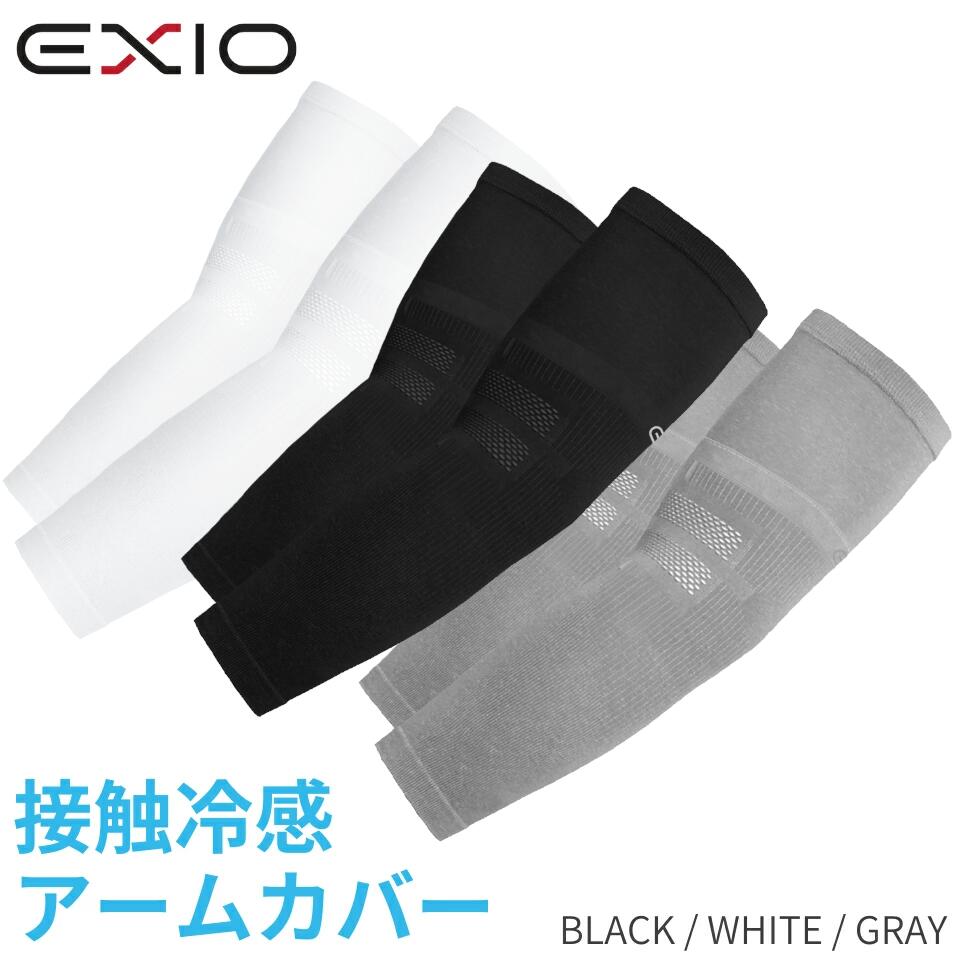 送料無料 アームカバー EXIO エクシ