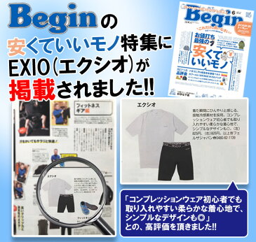 【ネコポス選択送料無料】EXIO エクシオ コンプレッション 前閉じ タイツ メンズ 接触冷感 インナー ロングタイツ 全2色 M-XXL | クール 冷感 冷感インナー アンダーウェア コンプレッションインナー コンプレッションウェア トレーニングウェア ランニング スパッツ あす楽