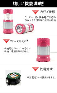 【停電・防災対策】LED ランタン 懐中電灯 電池式 全2色 持ち手付き GL-9588 | 軽量 コンパクト らんたん ランタンスタンド 電池 防災 防災グッズ 非常用 ライト 電灯 灯り アウトドア キャンプ グランピング BBQ ピクニック おしゃれ ギフト プレゼント通販格安セール情報 楽天 通販