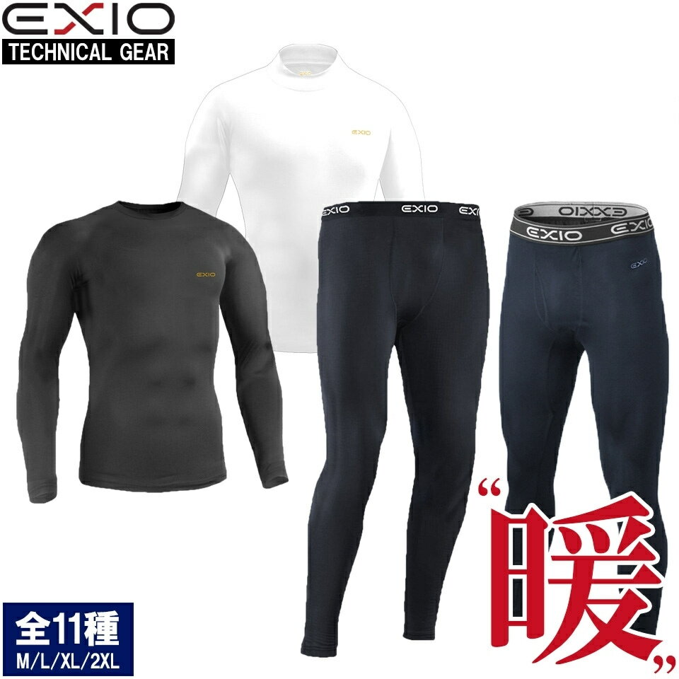 単品 送料無料 EXIO エクシオ 防寒着 