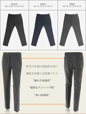 【送料無料】 裏起毛 防寒 パンツ メンズ 秋冬向け 全3色 30-38インチ | スポーツ ウェア スポーツウェア ゴルフ ウェア ゴルフウェア ストレッチ ストレッチパンツ 防寒着 防寒パンツ 暖パン 暖 防風 秋 冬用 男性用 ズボン スラックス ビジネス カジュアル 送料無料 あす楽