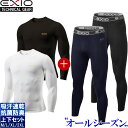 【上下セット/ネコポス送料無料】EXIO エクシオ コンプレッション メンズ アンダーシャツ 長袖 丸首 タイツ 前閉じ 前開き オールシーズン 全8パターン M-XXL | インナー クール アンダーウェア コンプレッションウェア コンプレッションインナー ゴルフ 野球 あす楽