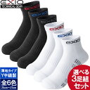 靴下 メンズ（1000円程度） スポーツソックス 3足組セット 送料無料 EXIO エクシオ 靴下 ソックス メンズ セット 薄地タイプ 6色 25cm-27cm 浅ばき 下着 スポーツウェア トレーニングウェア ジムウェア カジュアル ビジネス スポーツ ジム ランニング 野球 サッカー テニス 父の日 ネコポス あす楽