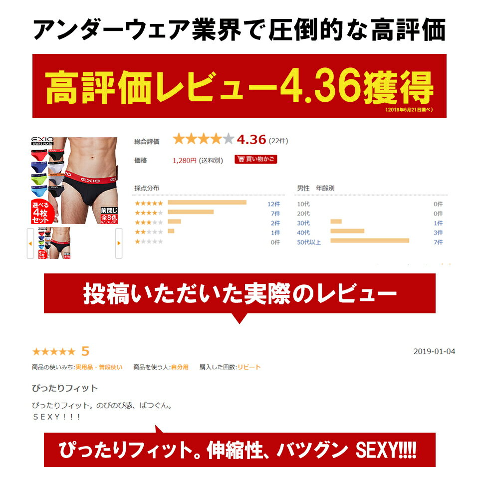 【選べる4枚セット/ネコポス選択送料無料】EXIO エクシオ ブリーフ メンズ セット 前閉じ ローライズ ビキニブリーフ 全8色 M-XXL | ビキニ パンツ インナー ブランド おしゃれ アンダーウェア メンズインナー 男性用 下着 福袋 3l ギフト プレゼント ポイント消化 あす楽