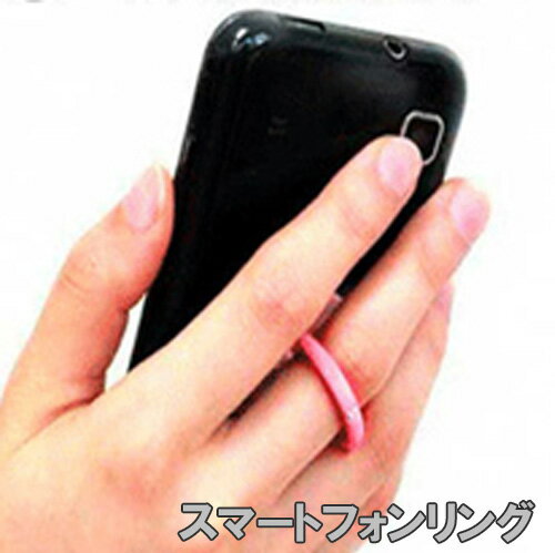 スマホリング おしゃれ スマートフォンリング Smart Phone Ring シンプル スマホ iPhone リング リングホルダー ホールドリング 落下防止 iPhone14 iPhone13 スマホスタンド リング 指 携帯 スマホホルダー アンドロイド おすすめ ポイント消化