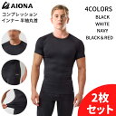 2枚セット 送料無料 AIONA 半袖 丸首 